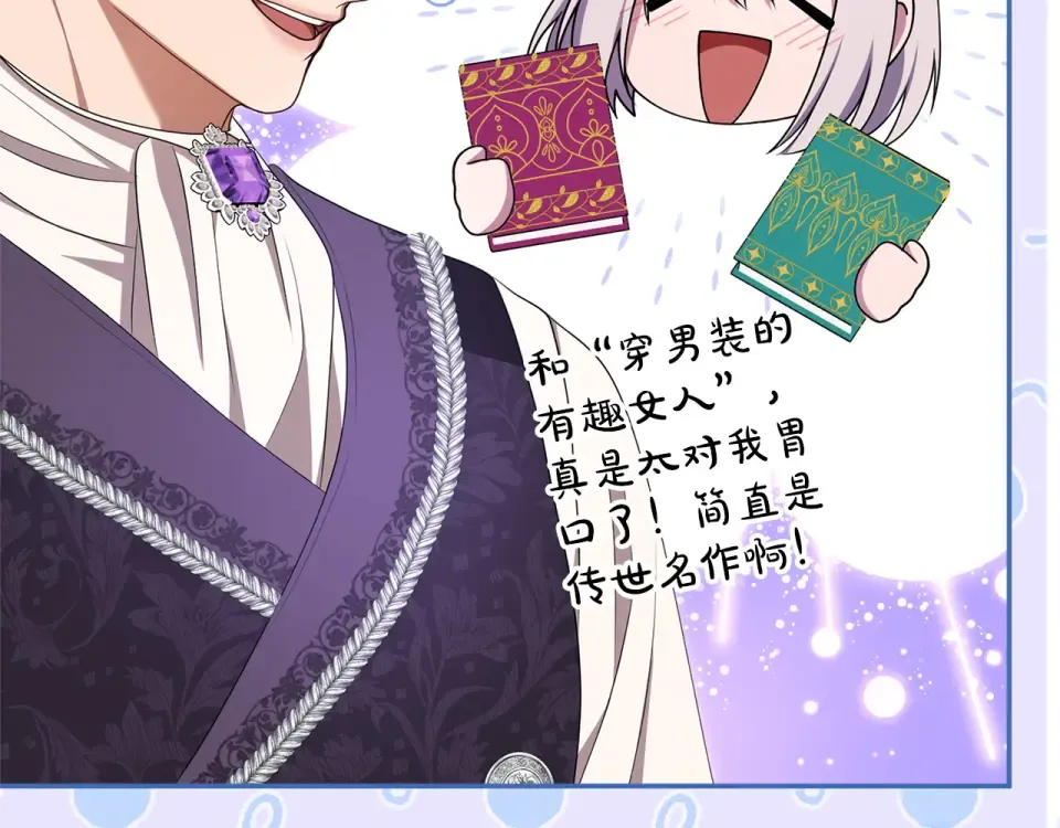 第62话 春天 第153页