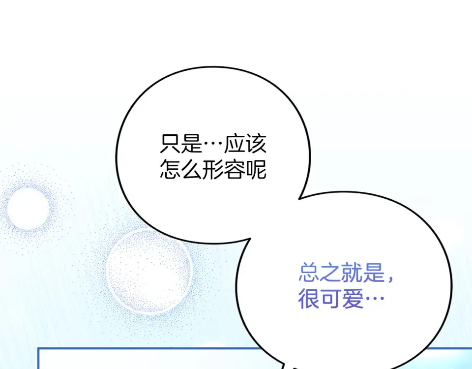 第62话 春天 第157页