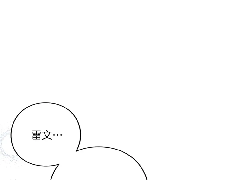 第62话 春天 第163页