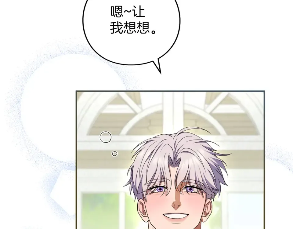 第62话 春天 第169页