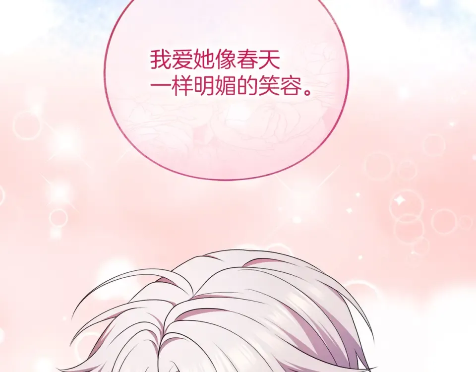 第62话 春天 第185页