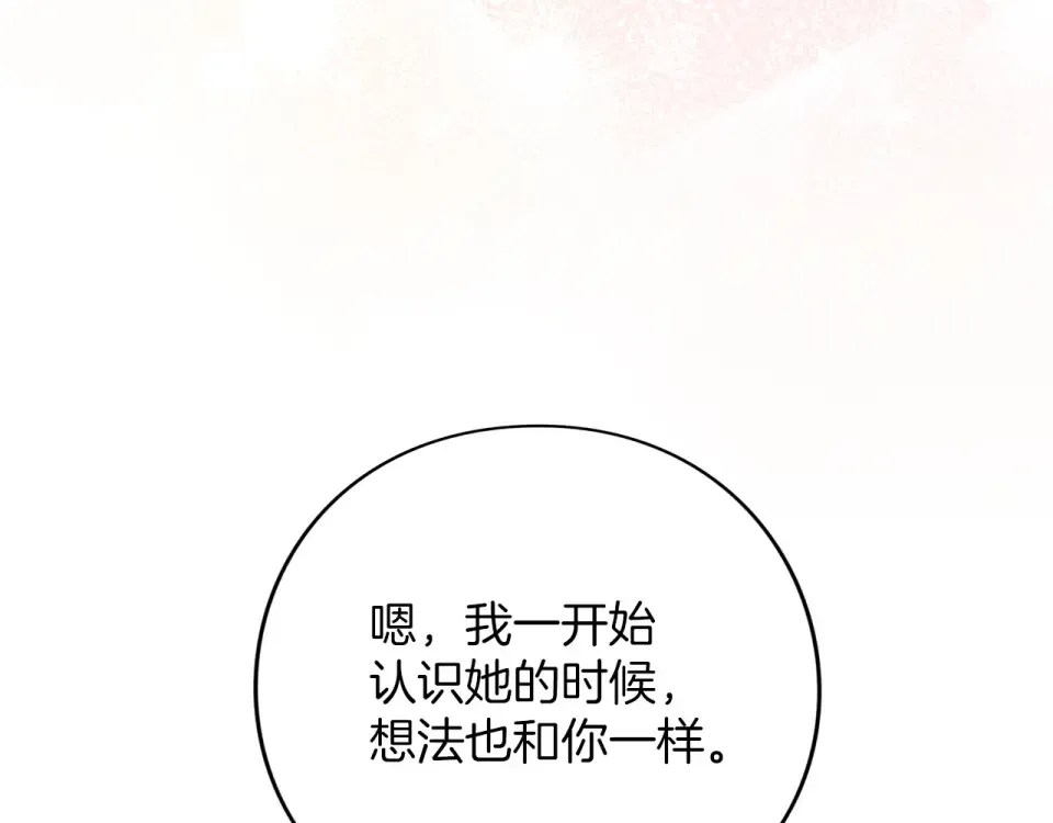 第62话 春天 第199页