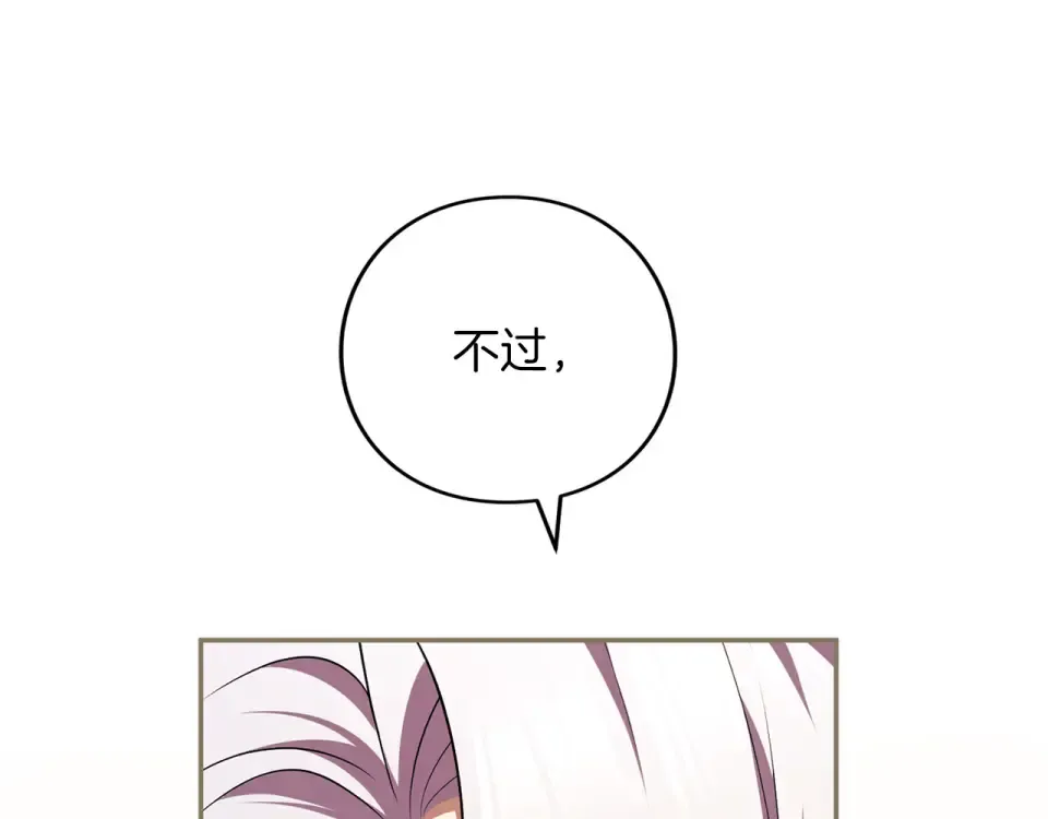 第62话 春天 第202页