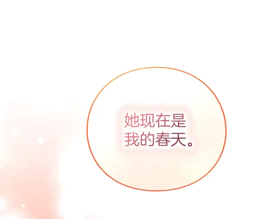 第62话 春天 第215页