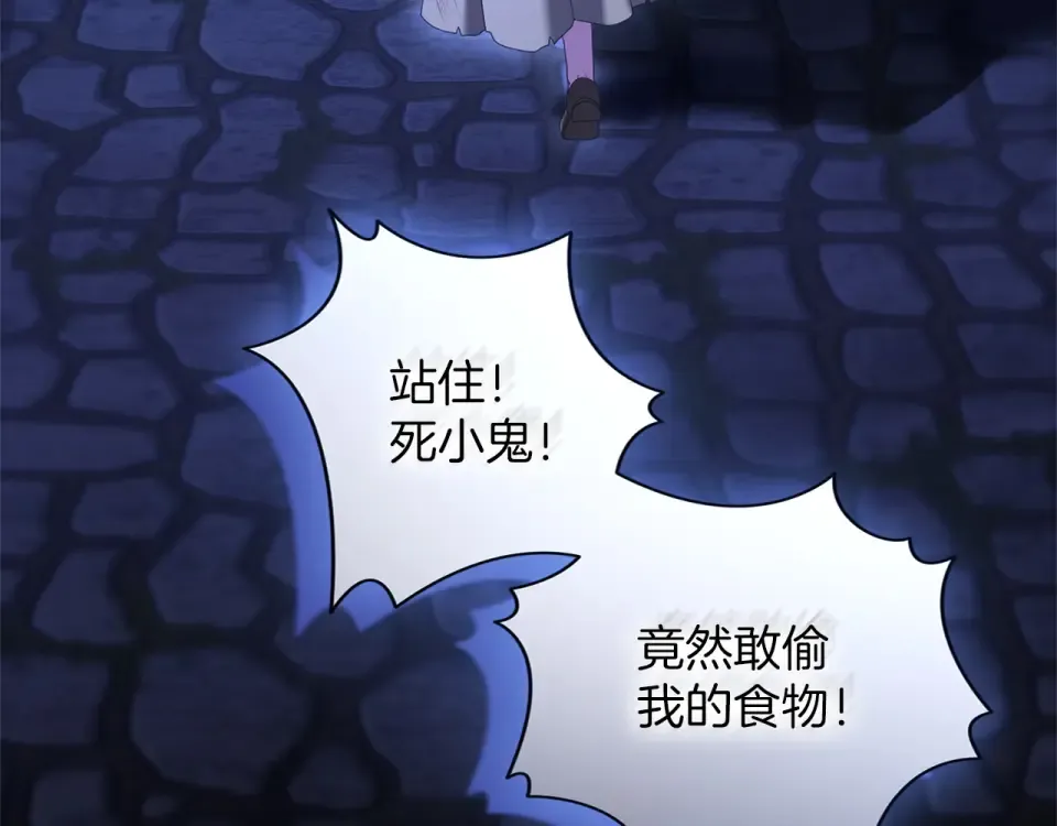 第63话 被迫强大 第7页