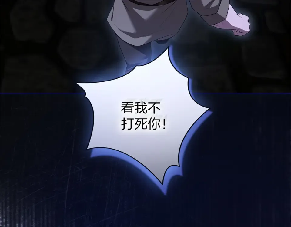 第63话 被迫强大 第9页