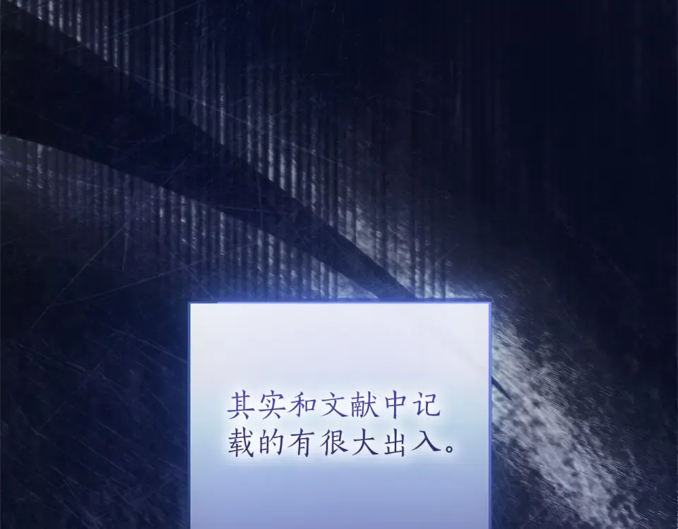 第63话 被迫强大 第10页