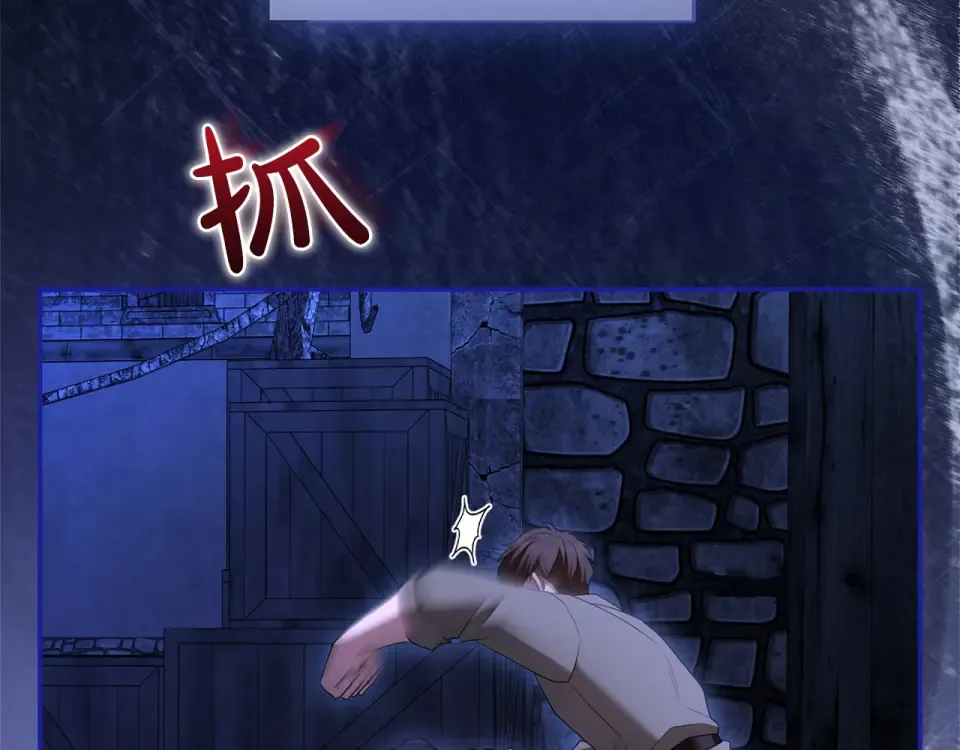 第63话 被迫强大 第11页