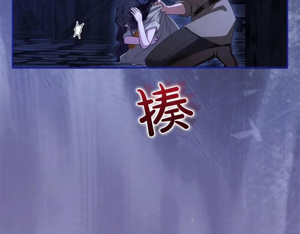 第63话 被迫强大 第12页