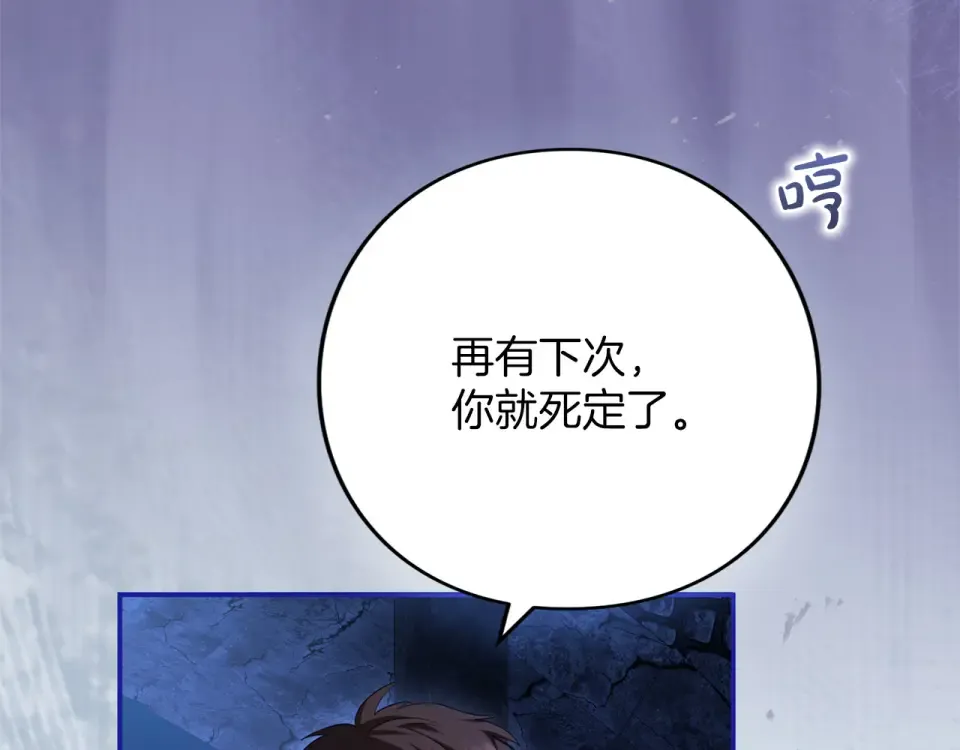 第63话 被迫强大 第13页