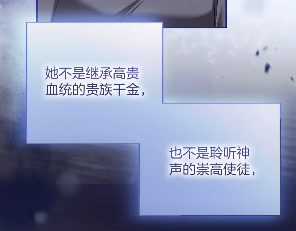 第63话 被迫强大 第15页
