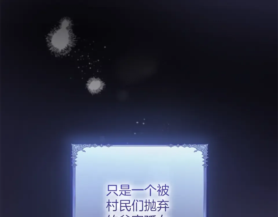 第63话 被迫强大 第25页