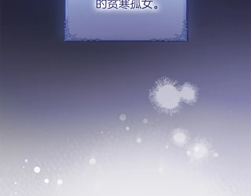 第63话 被迫强大 第26页