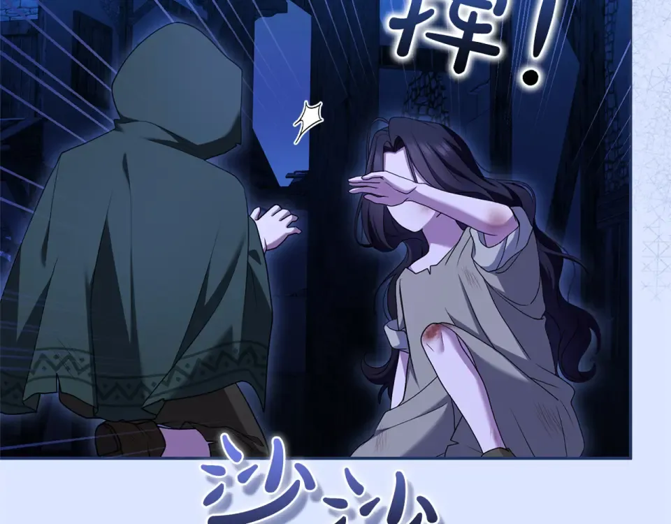 第63话 被迫强大 第38页