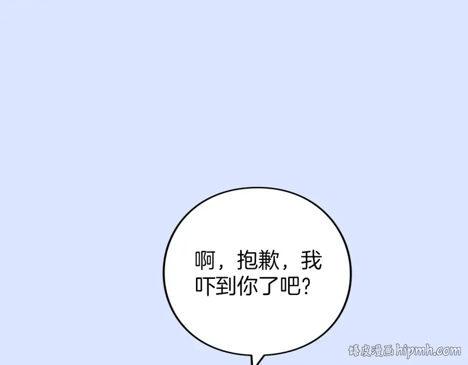 第63话 被迫强大 第40页