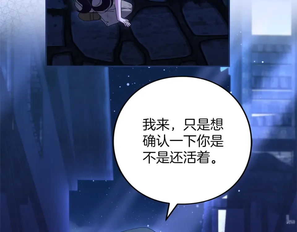 第63话 被迫强大 第42页