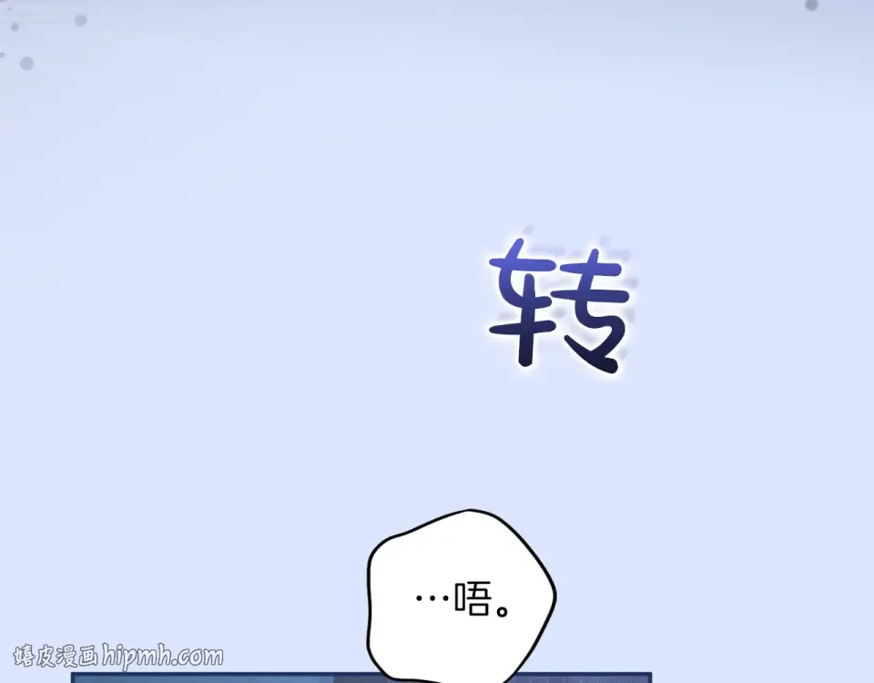 第63话 被迫强大 第48页
