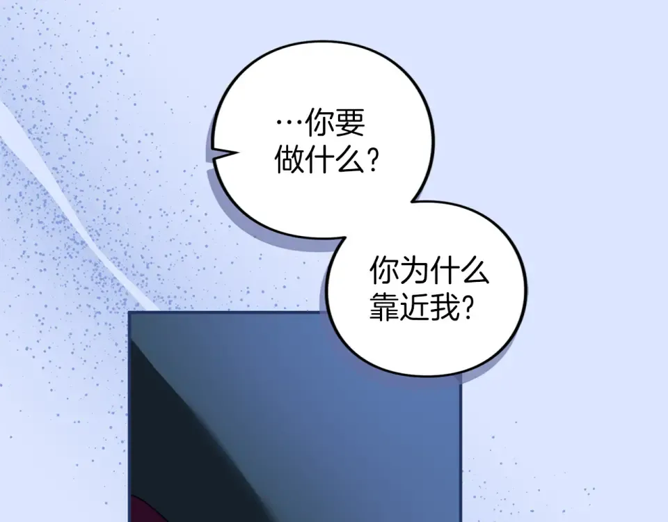 第63话 被迫强大 第51页