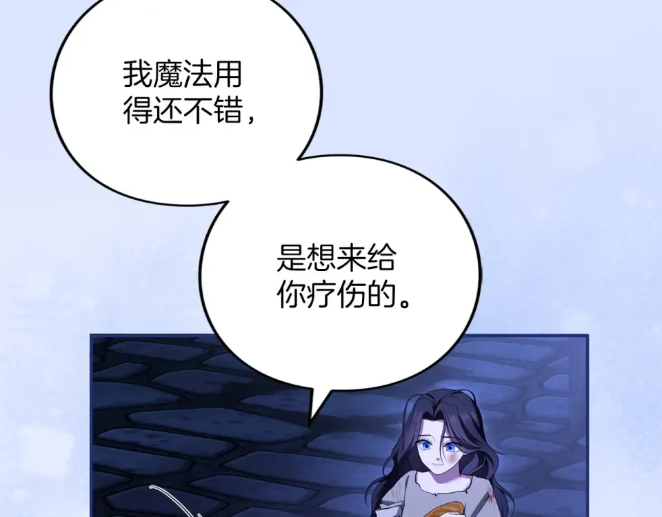 第63话 被迫强大 第57页