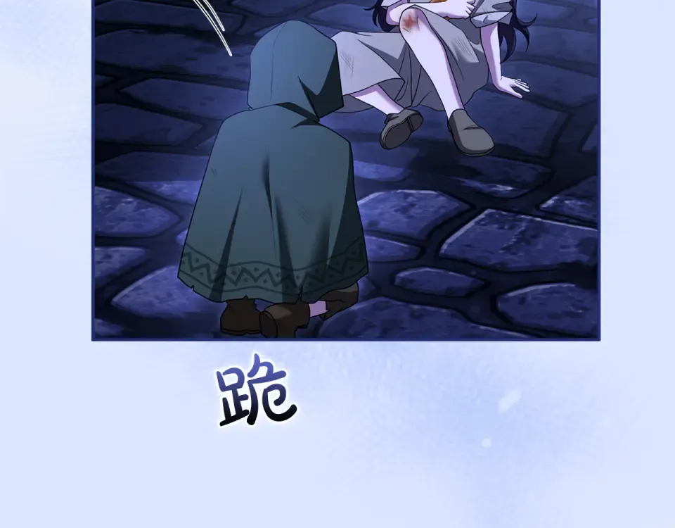 第63话 被迫强大 第58页