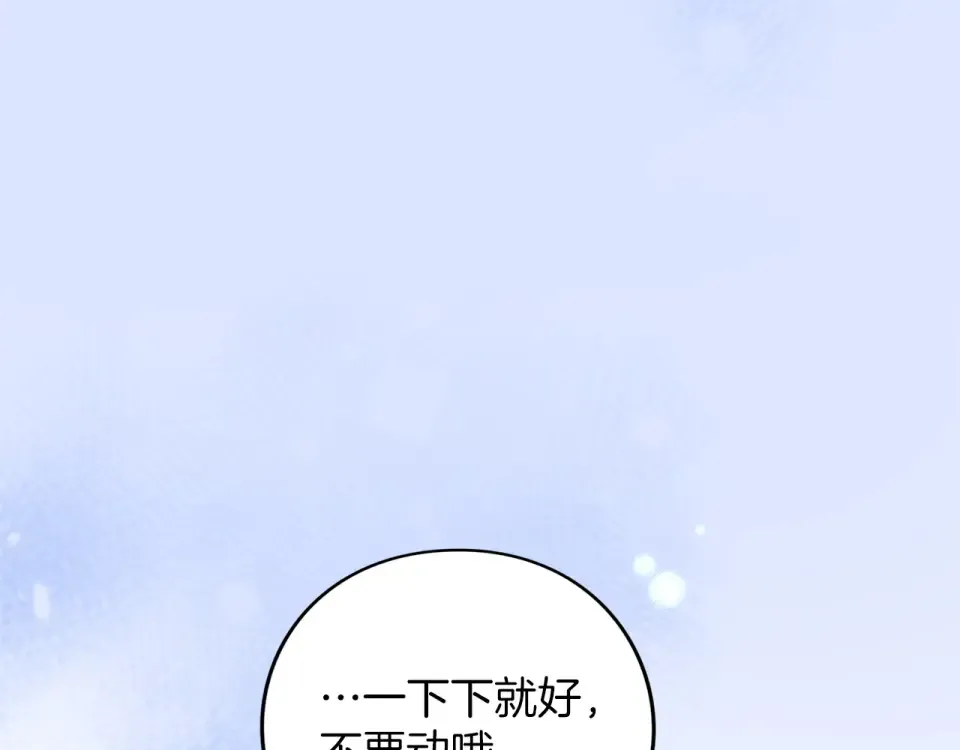 第63话 被迫强大 第59页