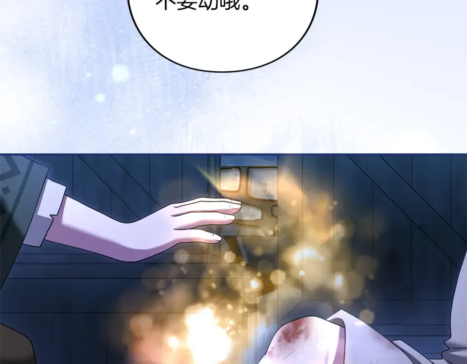 第63话 被迫强大 第60页