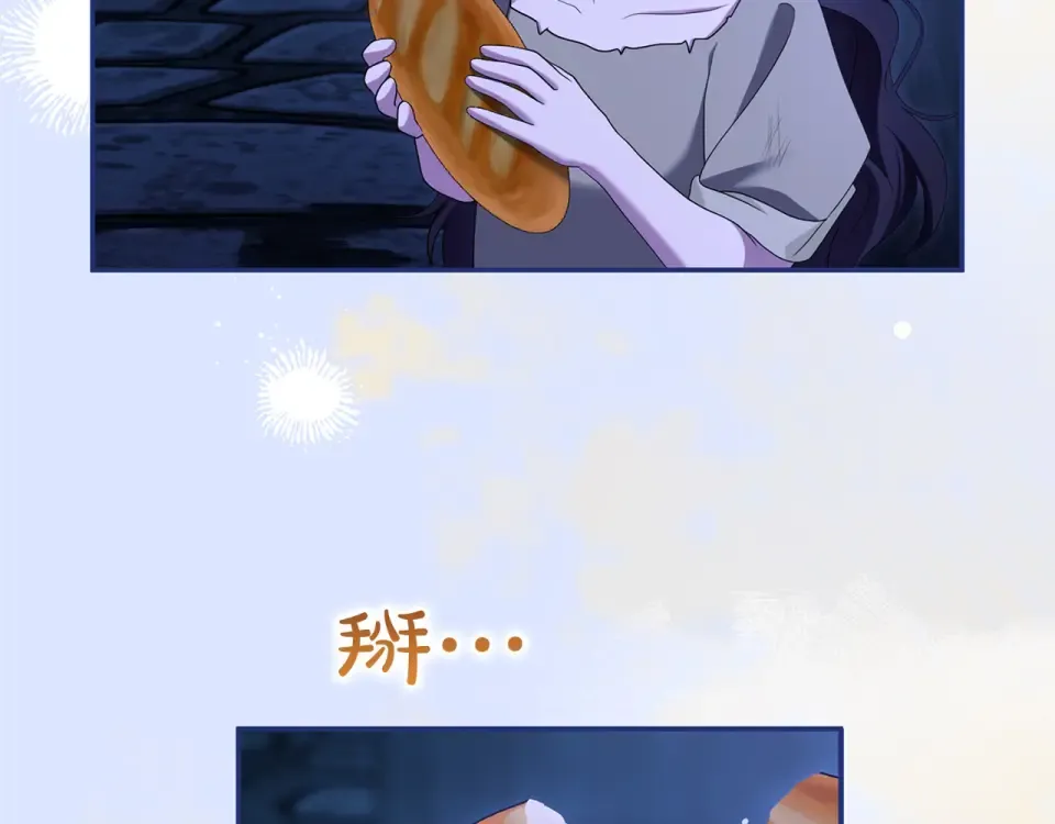 第63话 被迫强大 第69页