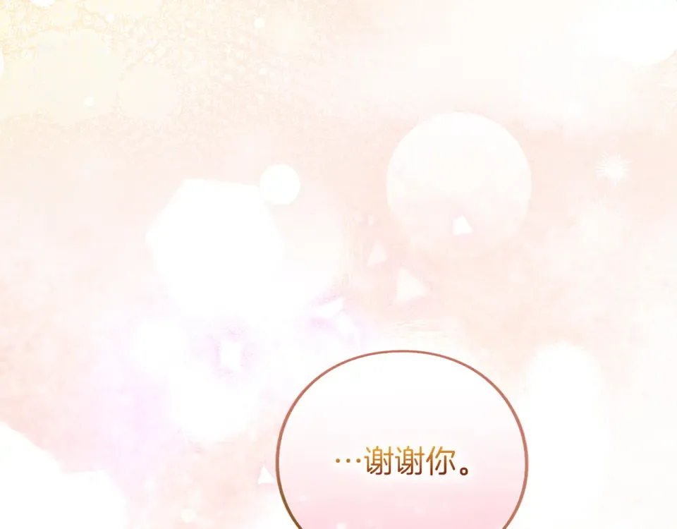 第63话 被迫强大 第73页