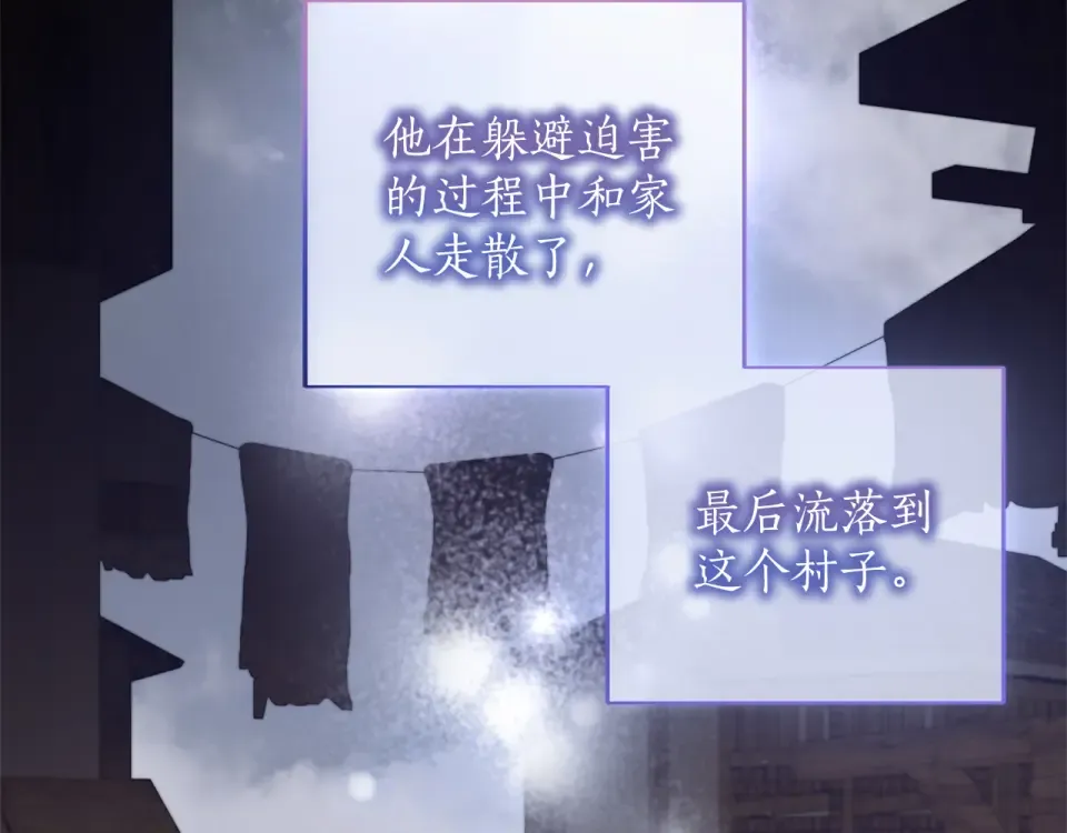 第63话 被迫强大 第77页