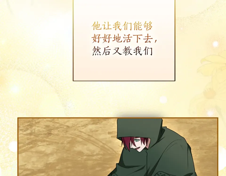 第63话 被迫强大 第83页