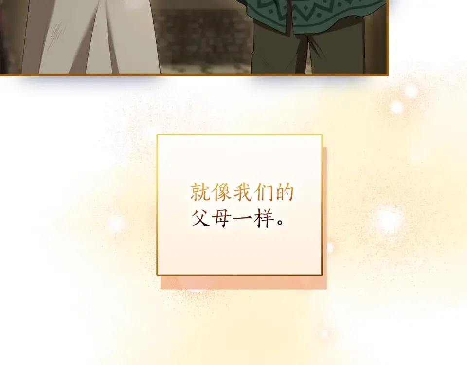 第63话 被迫强大 第86页