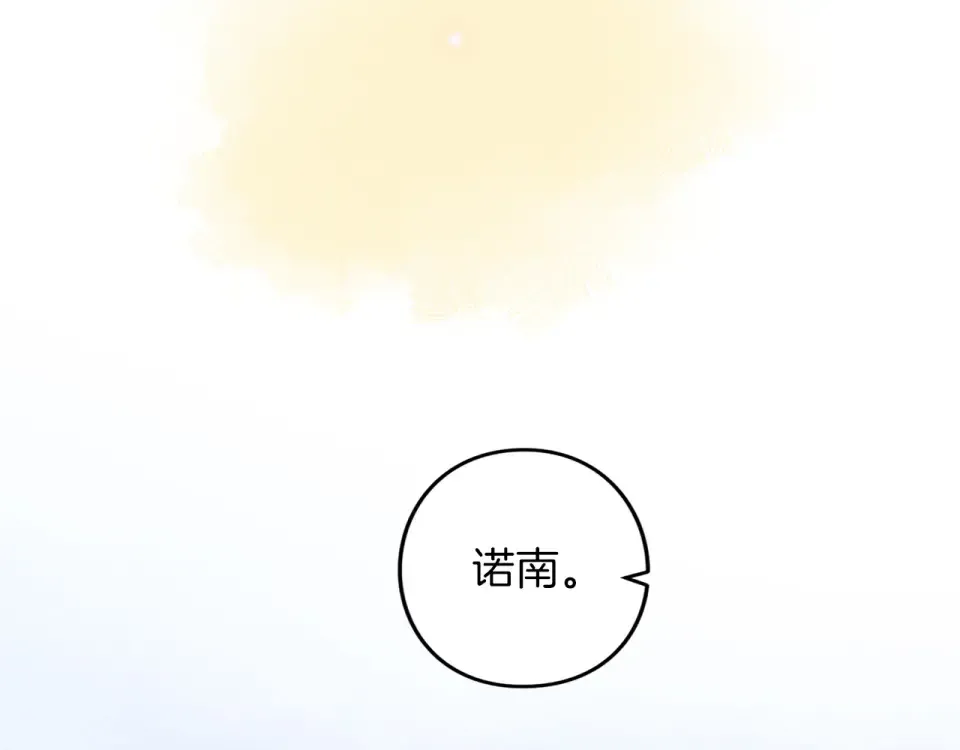 第63话 被迫强大 第87页