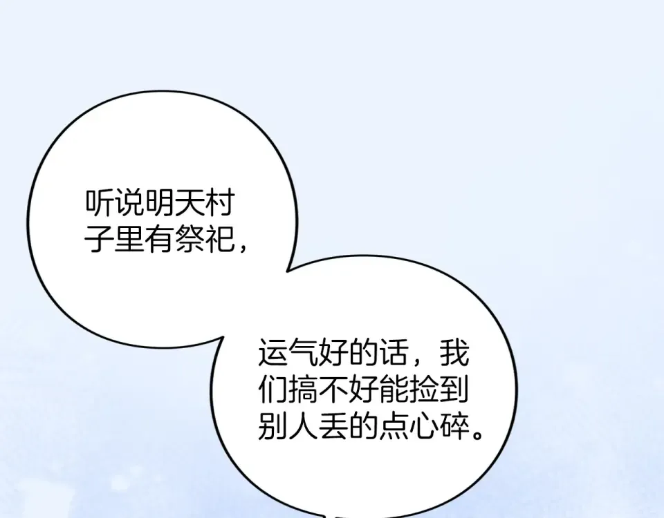 第63话 被迫强大 第90页