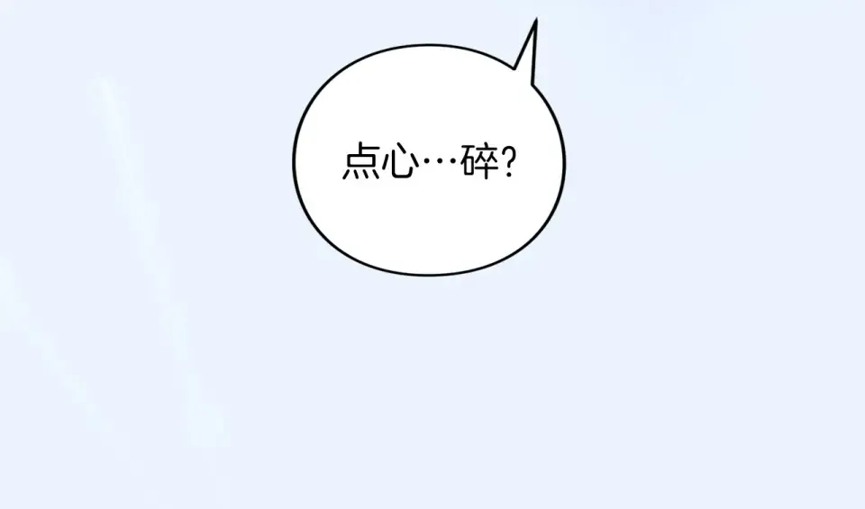 第63话 被迫强大 第92页