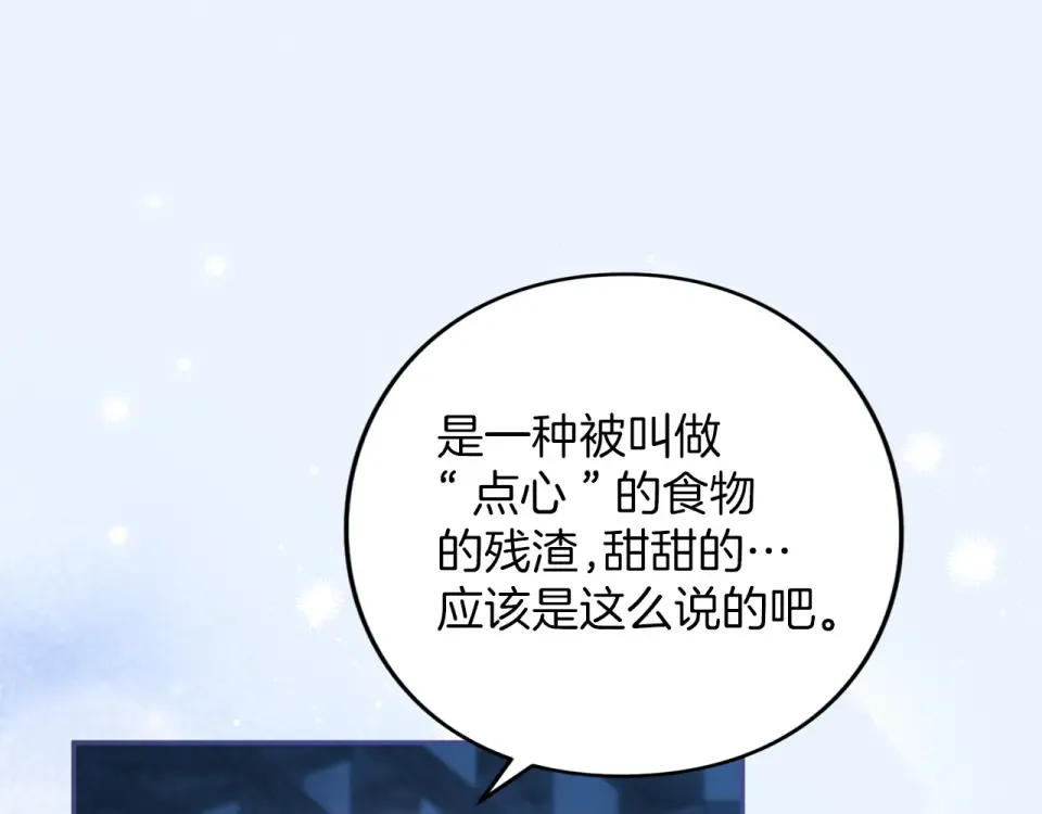 第63话 被迫强大 第93页