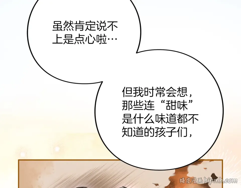 第63话 被迫强大 第96页