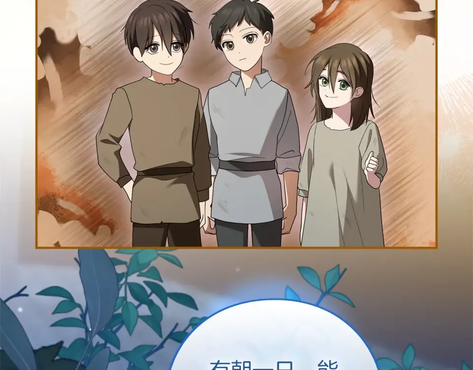 第63话 被迫强大 第97页