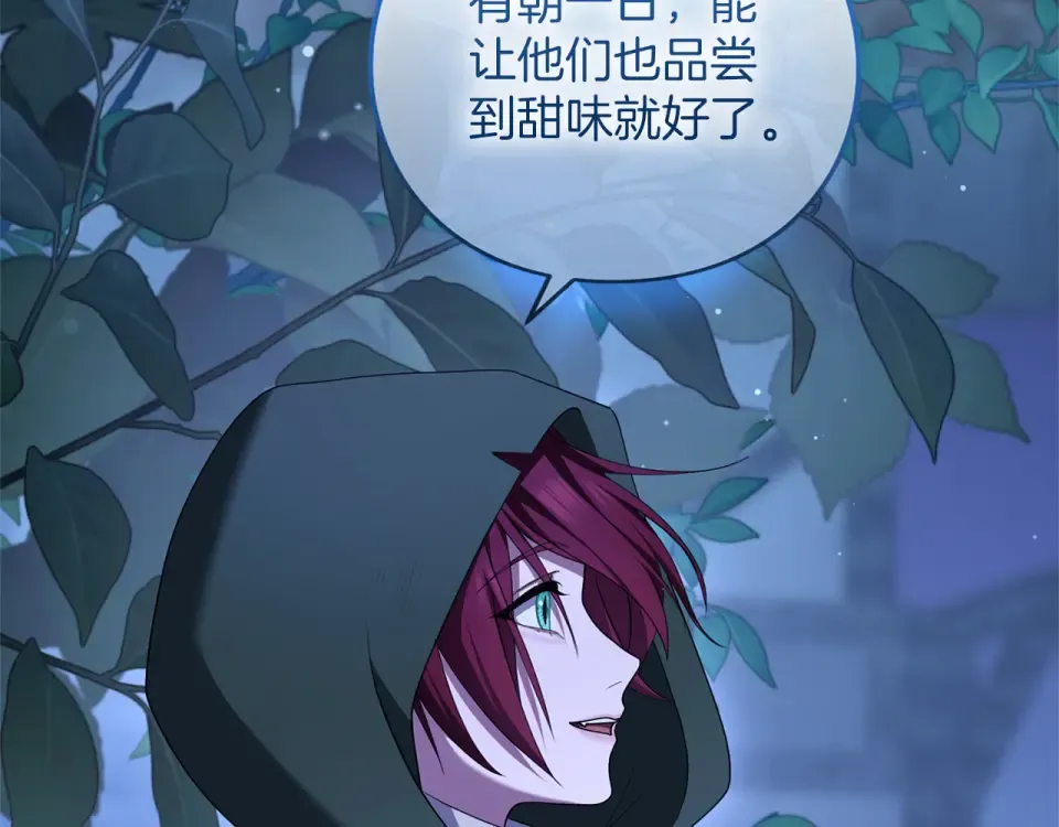 第63话 被迫强大 第98页