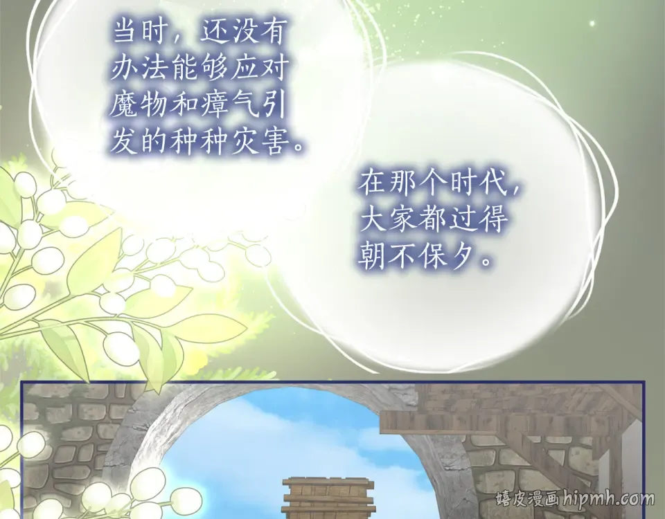 第63话 被迫强大 第112页