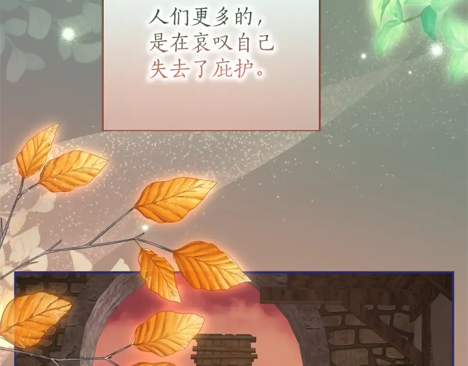 第63话 被迫强大 第116页