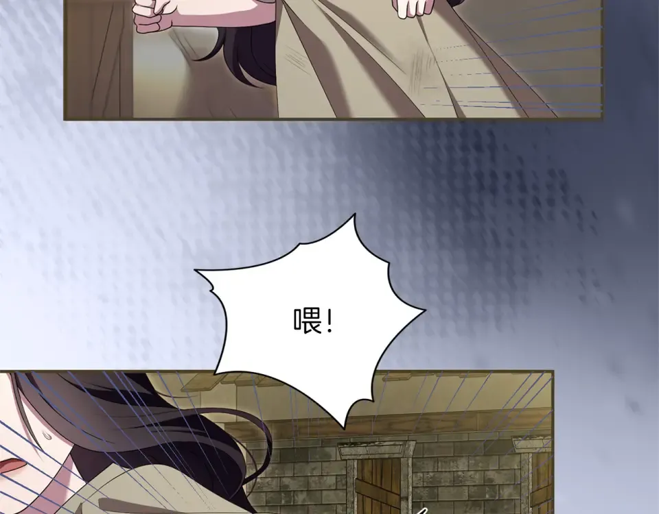 第63话 被迫强大 第137页