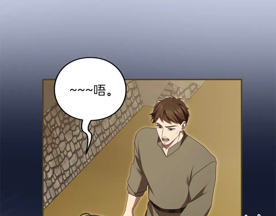 第63话 被迫强大 第140页