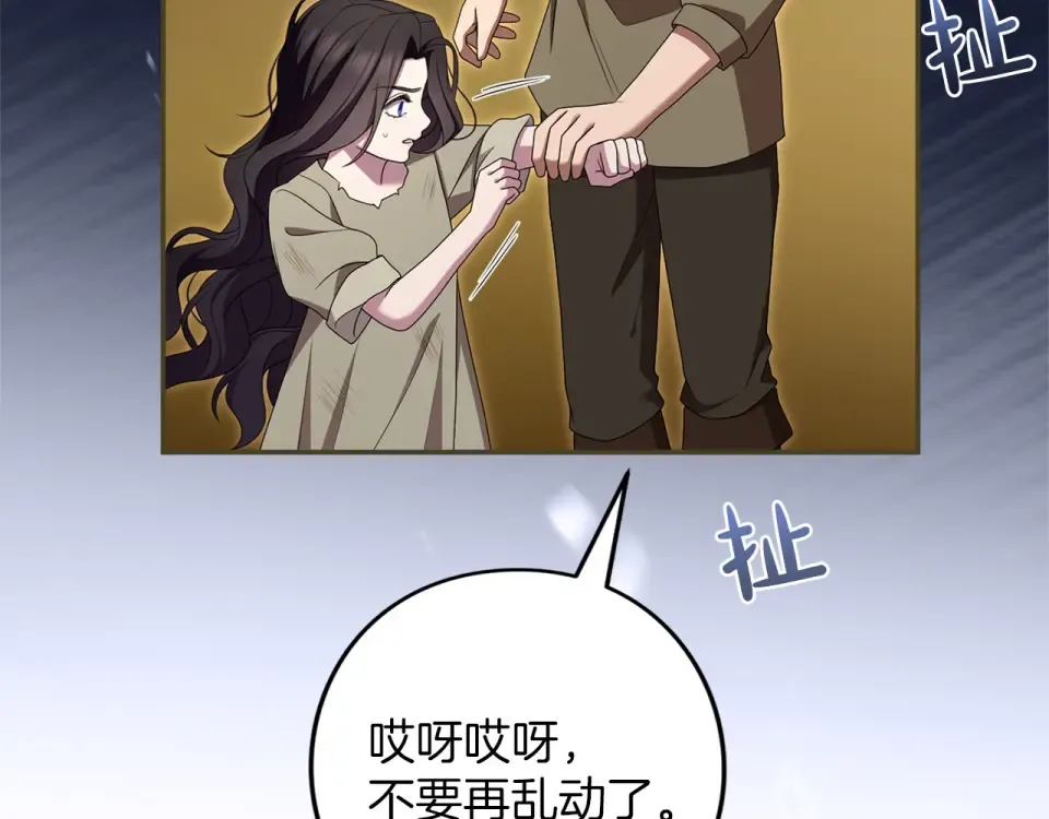 第63话 被迫强大 第141页