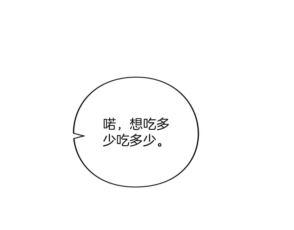 第63话 被迫强大 第143页