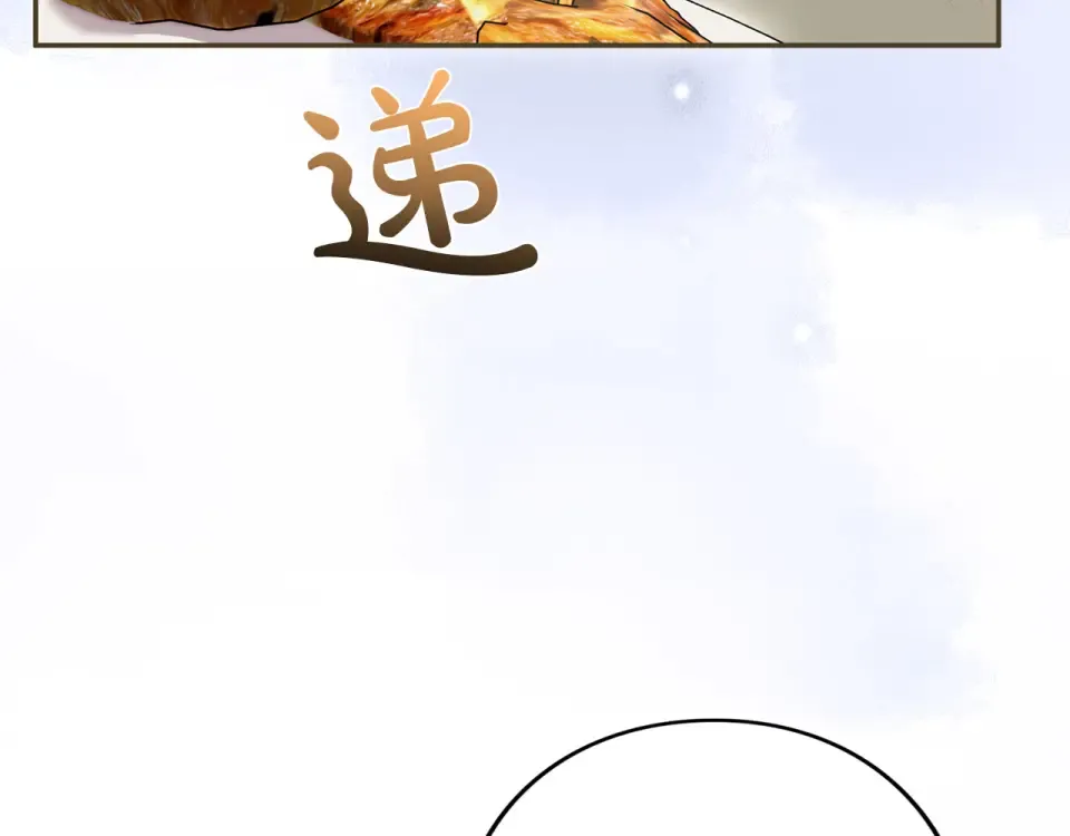 第63话 被迫强大 第145页