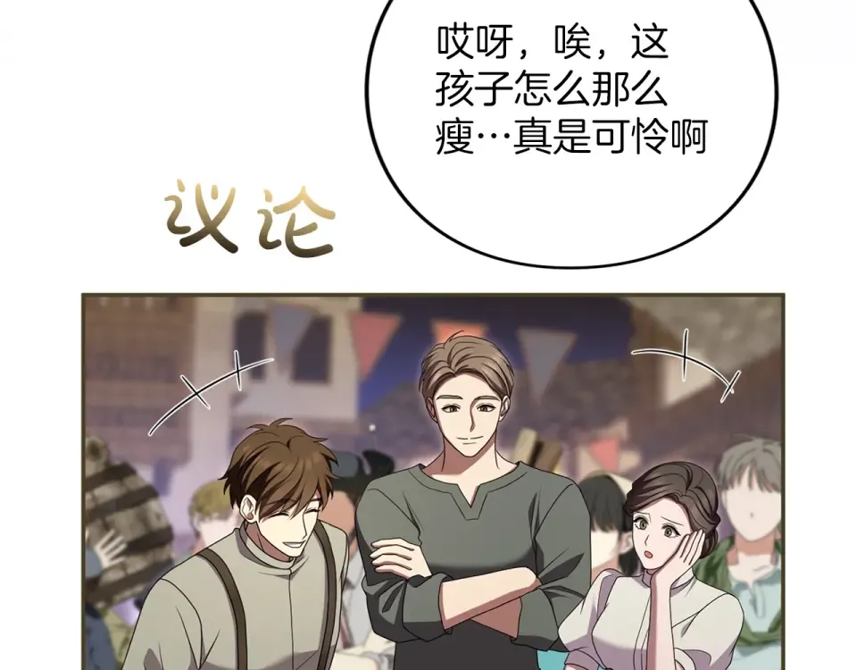 第63话 被迫强大 第146页