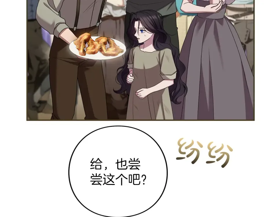 第63话 被迫强大 第147页