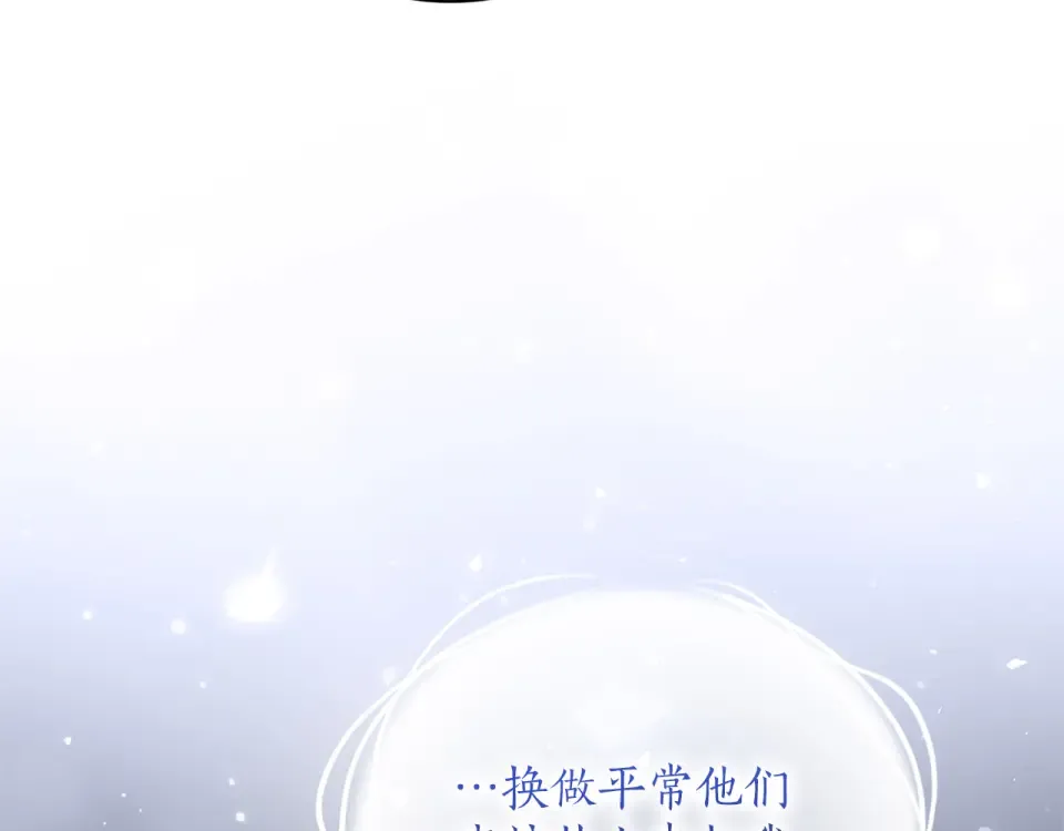 第63话 被迫强大 第148页