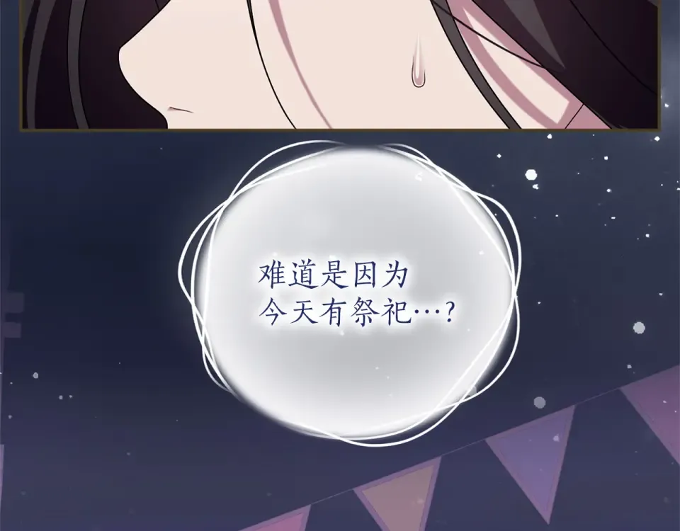 第63话 被迫强大 第150页