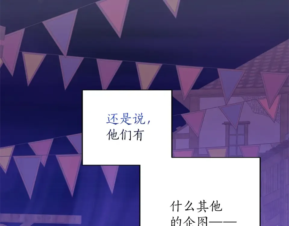 第63话 被迫强大 第151页